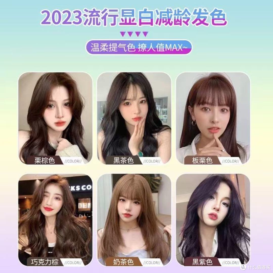 润丝丹黑茶色染发梳,开启自然显白染发新体验