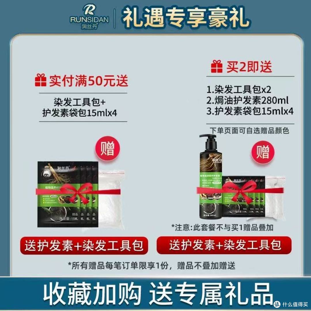 润丝丹黑茶色染发梳,开启自然显白染发新体验