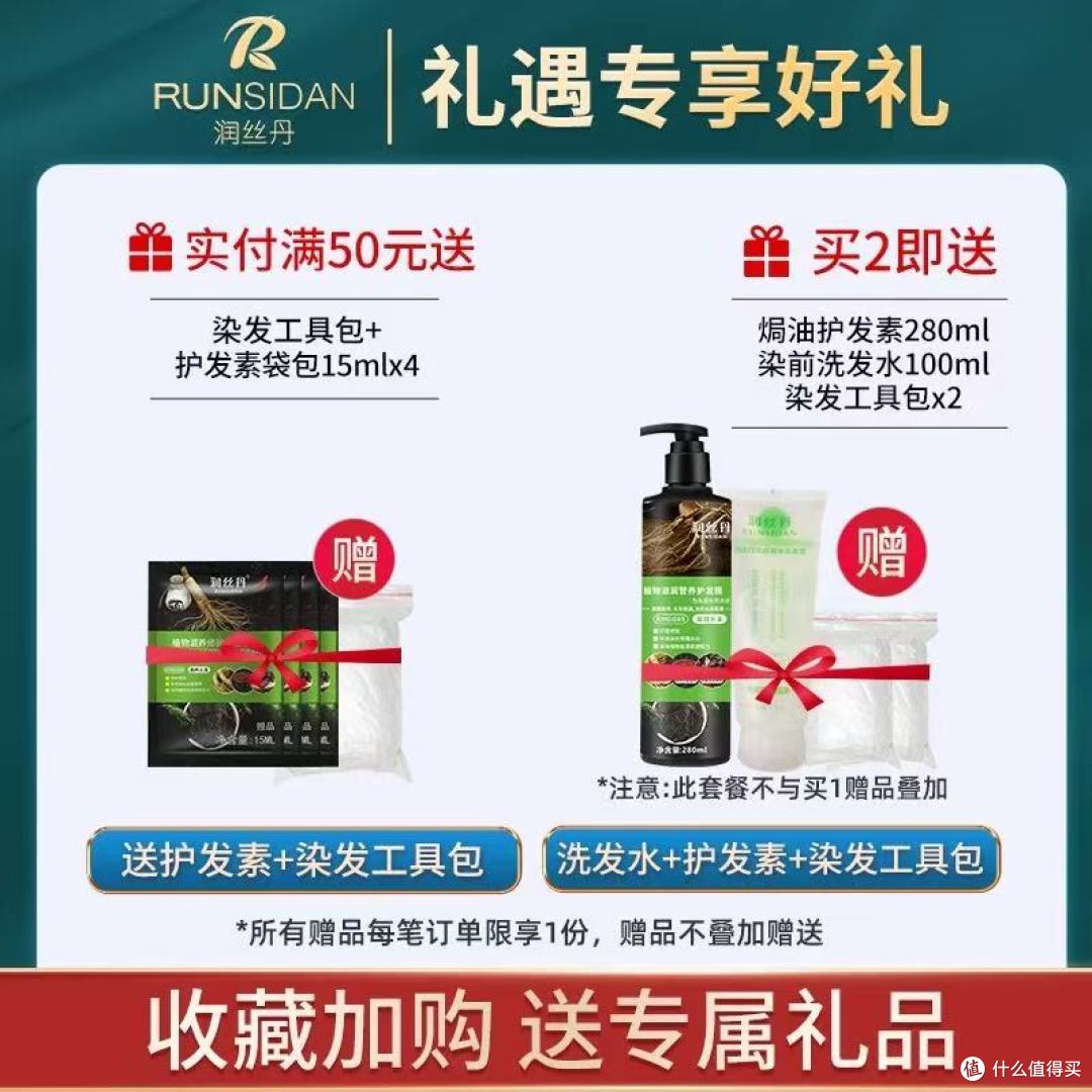 润丝丹染发梳:开启无忧染发新体验