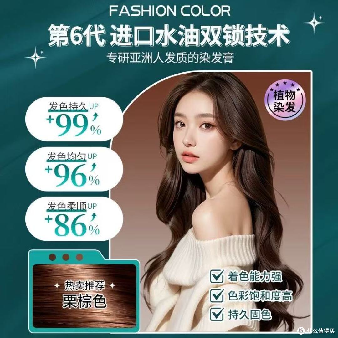 润丝丹染发梳:开启无忧染发新体验