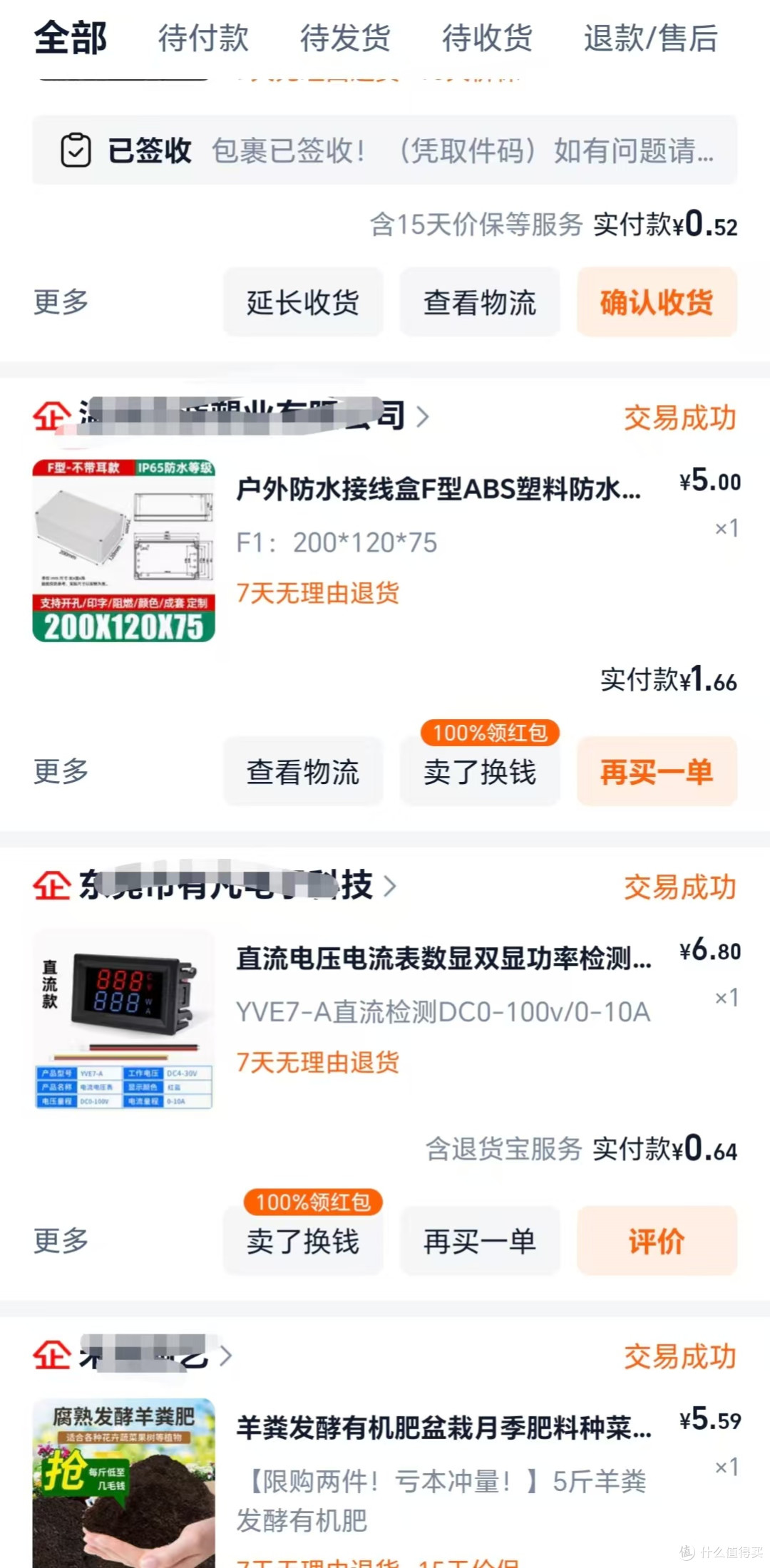 每天的签到红包一定要好好利用，有惊喜