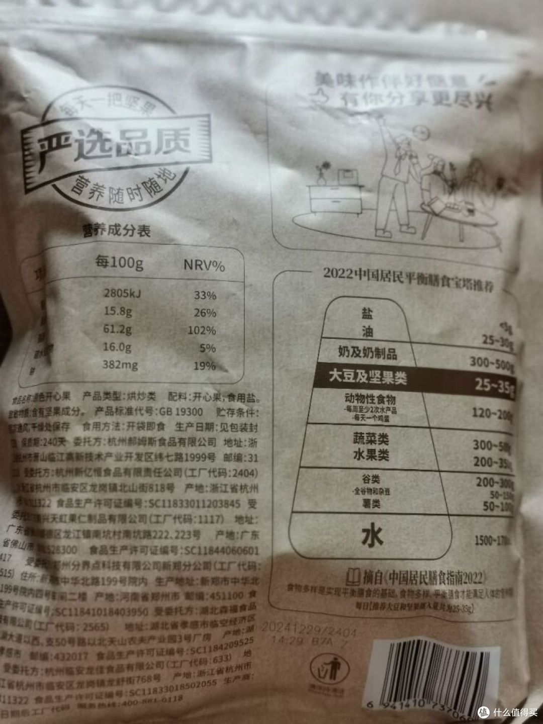 开心果你了解吗