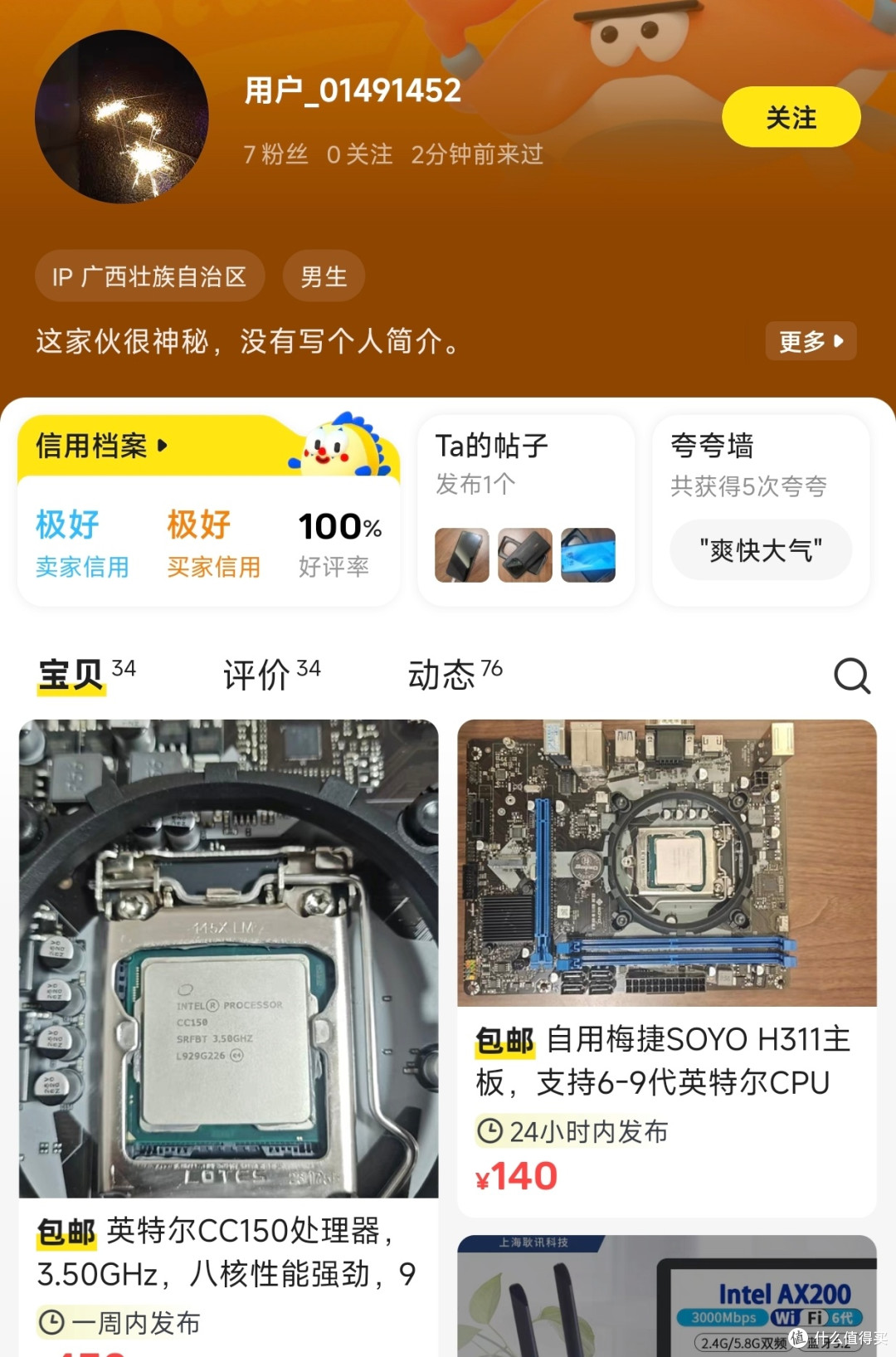 闲鱼淘U秘籍:分辨个人卖家与二手贩子