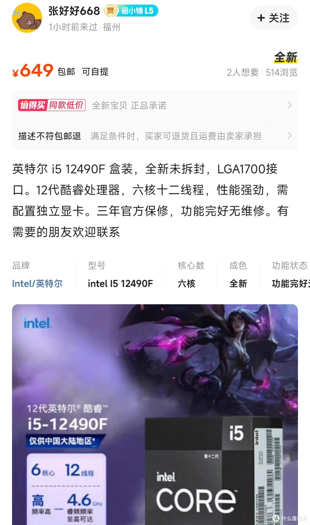 闲鱼淘U秘籍:分辨个人卖家与二手贩子