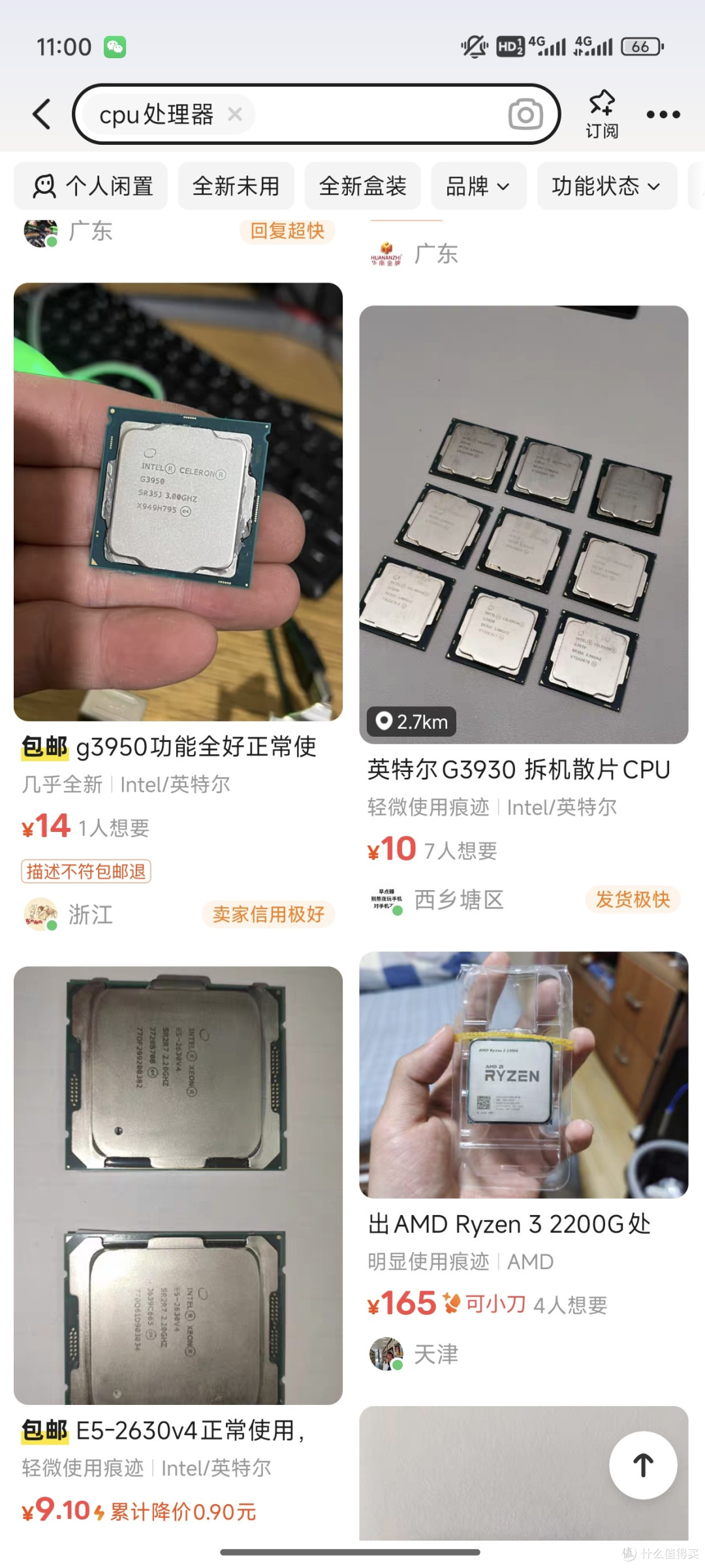闲鱼淘U秘籍:分辨个人卖家与二手贩子