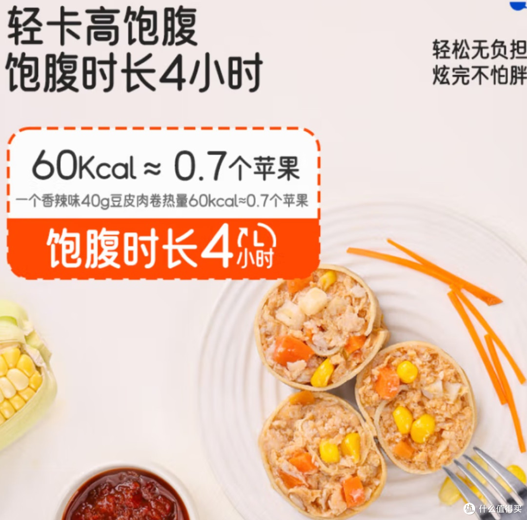 我的减脂搭子:鲨鱼菲特豆皮鸡肉卷