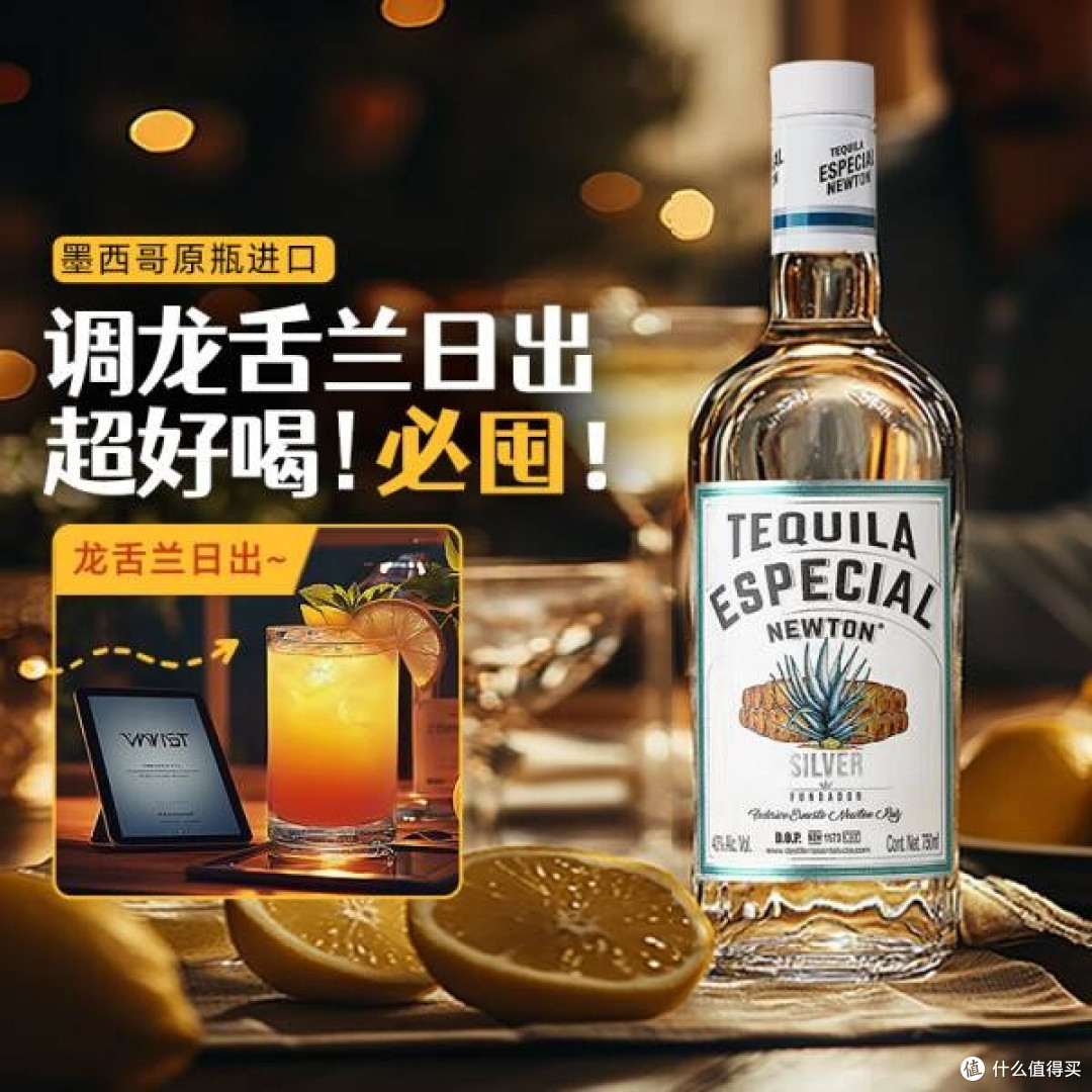 欧帅Especial Newton银标龙舌兰:品味墨西哥的热情与细腻