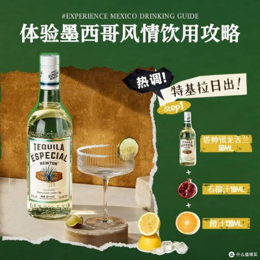 欧帅Especial Newton银标龙舌兰:品味墨西哥的热情与细腻