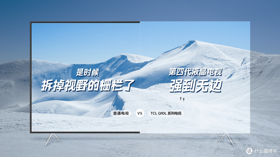探索TCL的第四代液晶电视革新之路