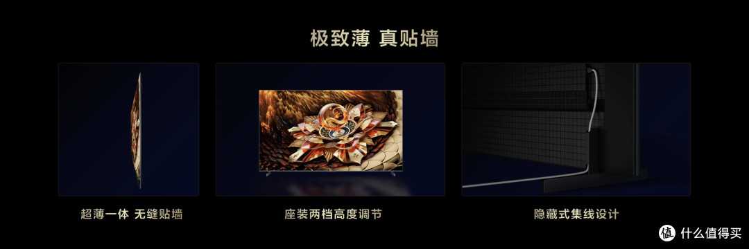 探索TCL的第四代液晶电视革新之路