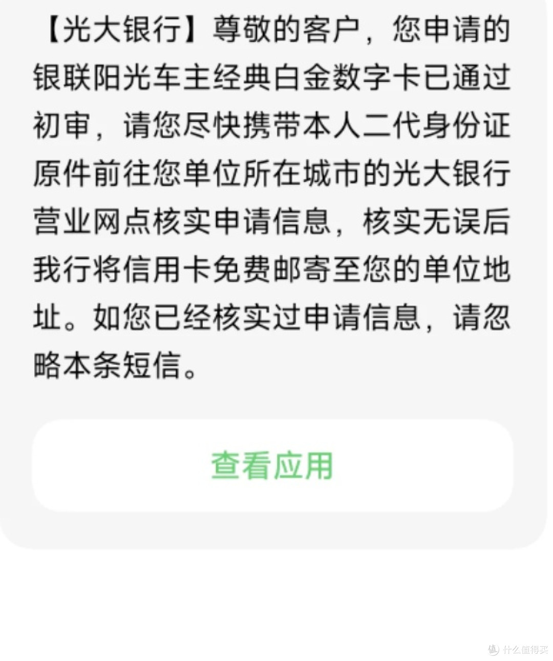 你办了吗?这卡也太值了啊?