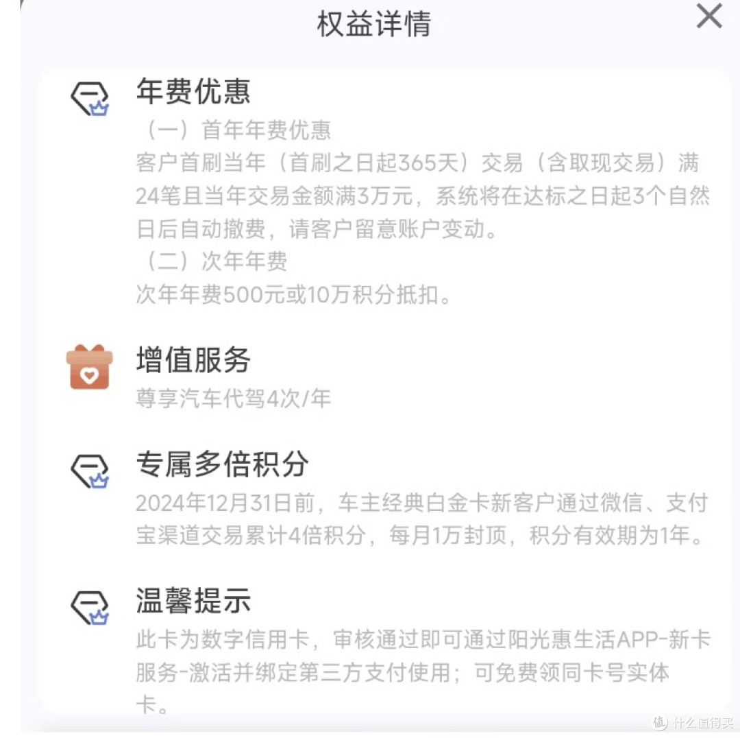 你办了吗?这卡也太值了啊?