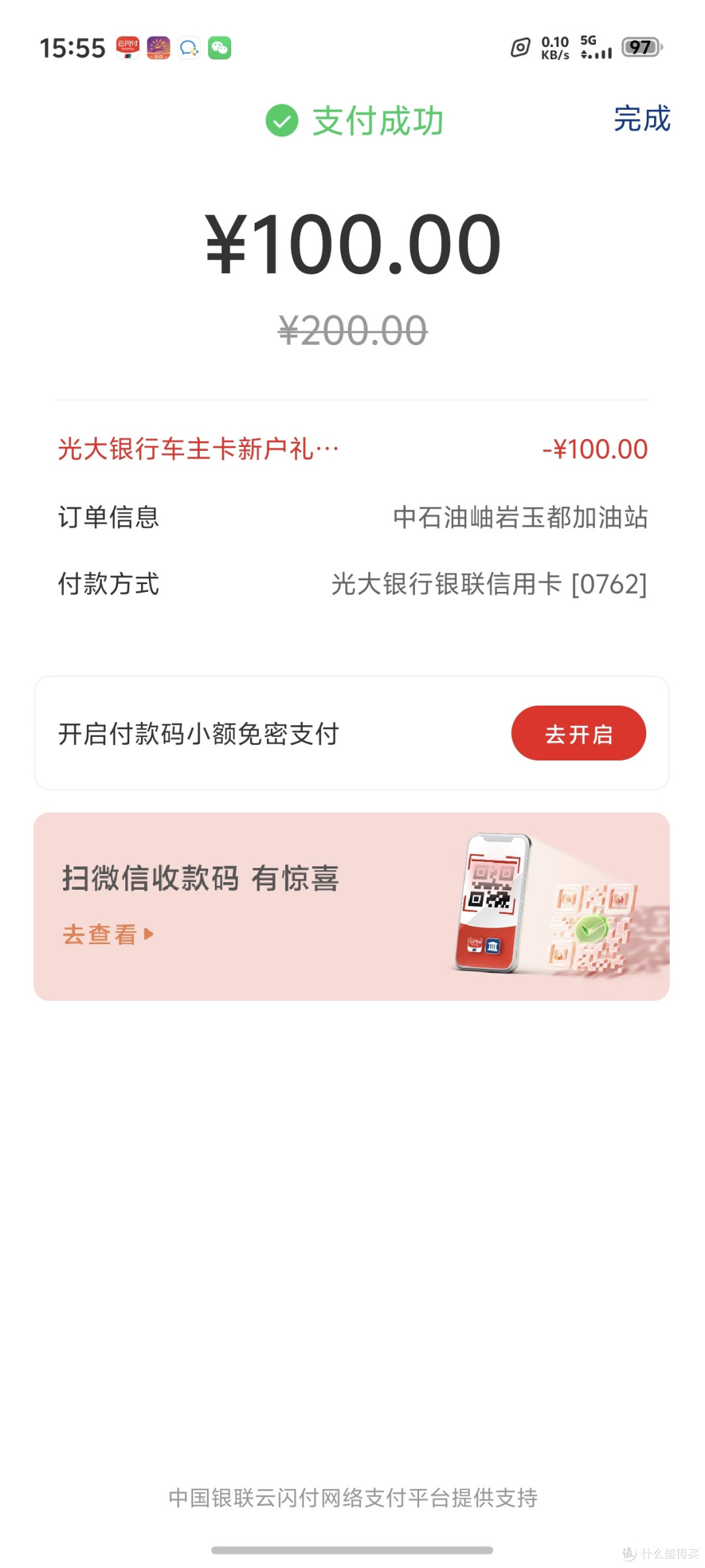 你办了吗？这卡也太值了啊？