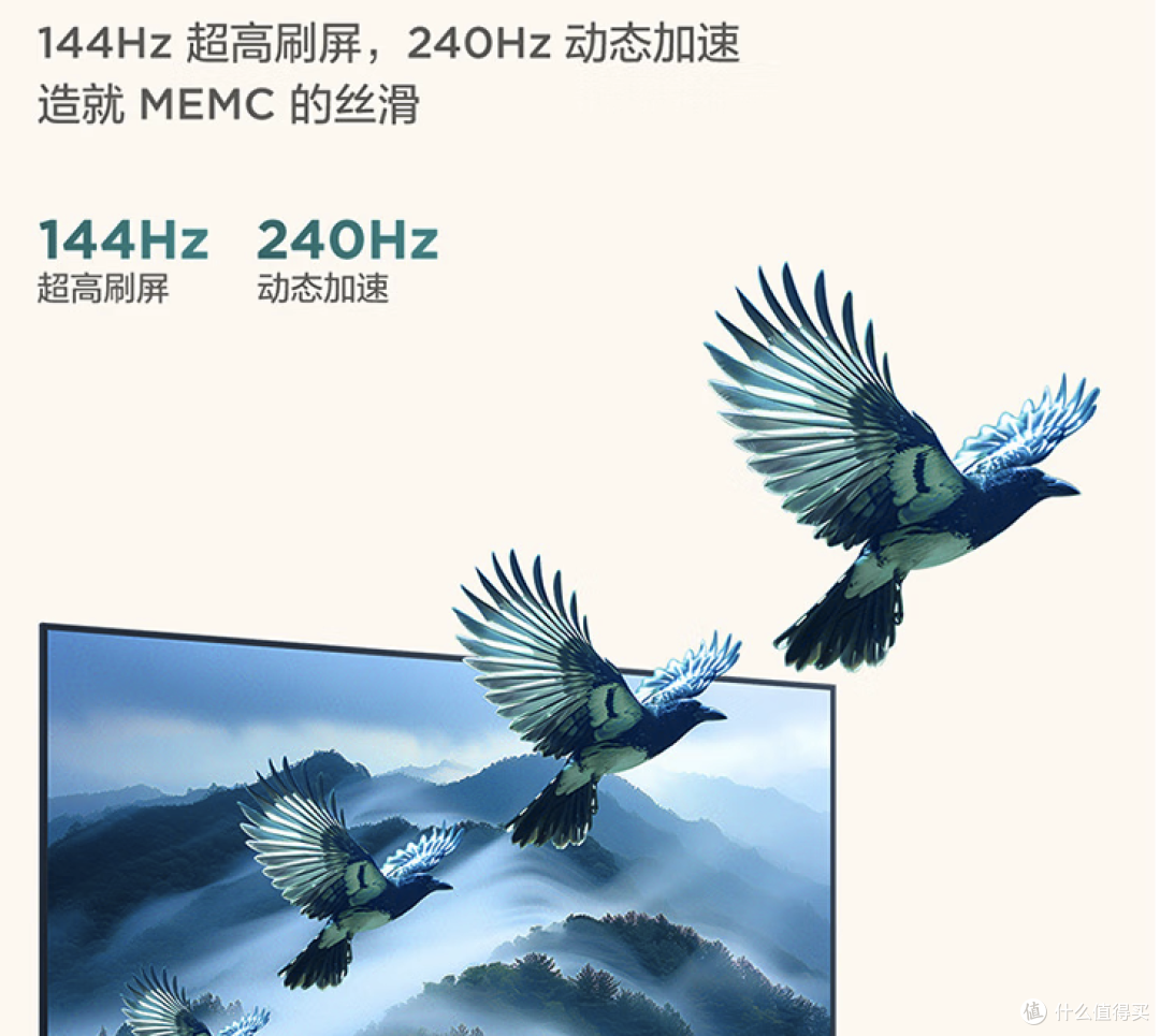 2025雷鸟国补详解推荐—电视、显示器详细参数对比