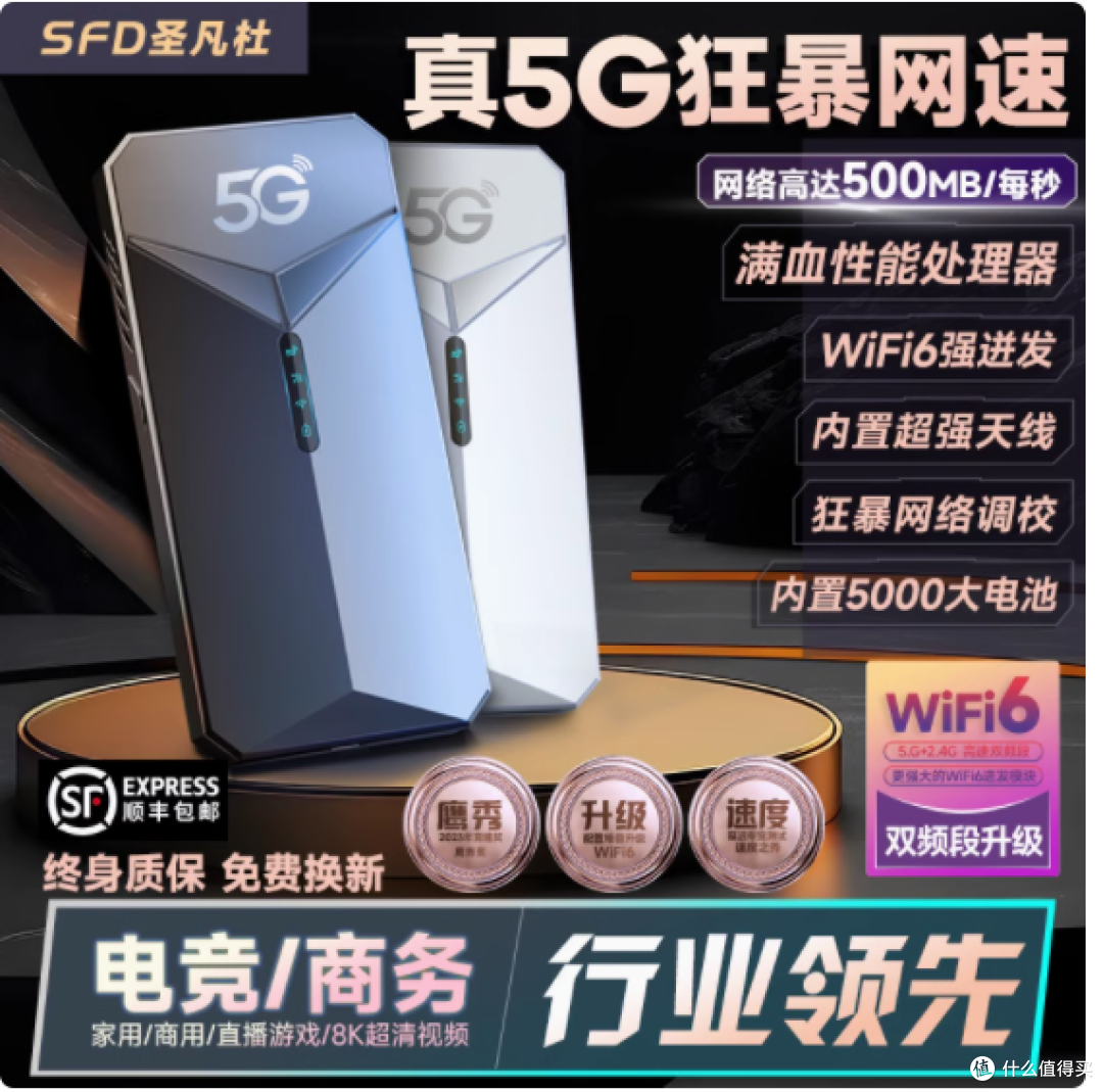 【必看】圣凡杜随身 WiFi，你的网络救星！