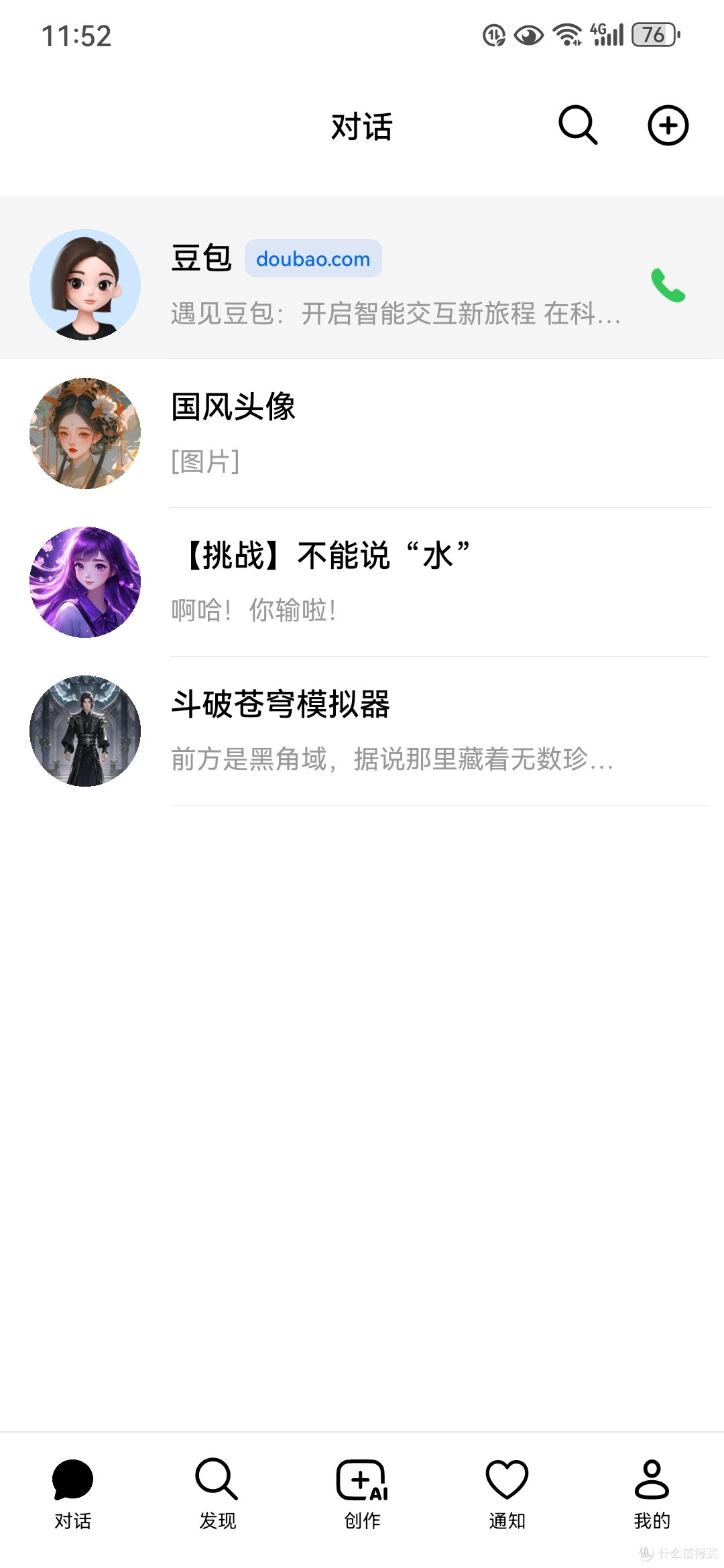 遇见豆包:开启智能交互新旅程
