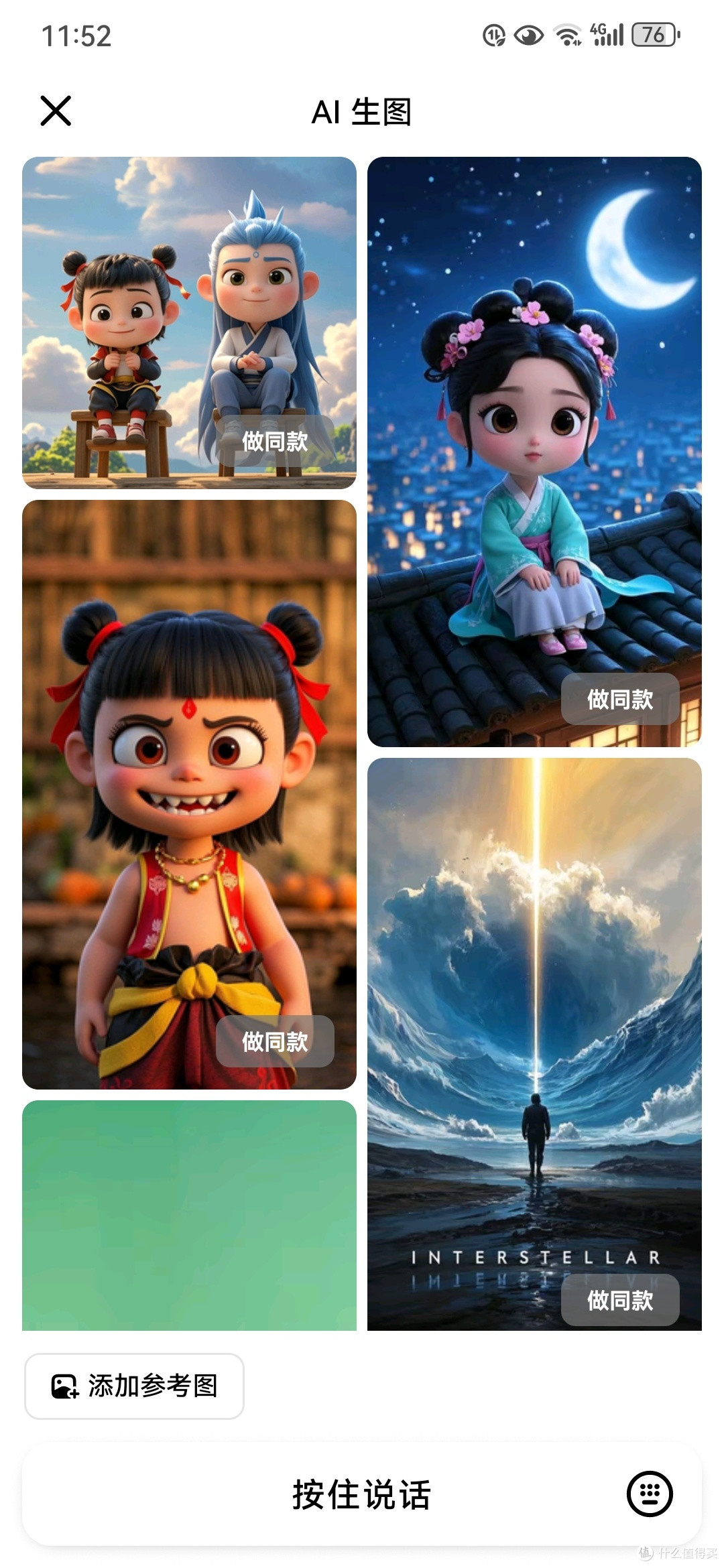 遇见豆包:开启智能交互新旅程