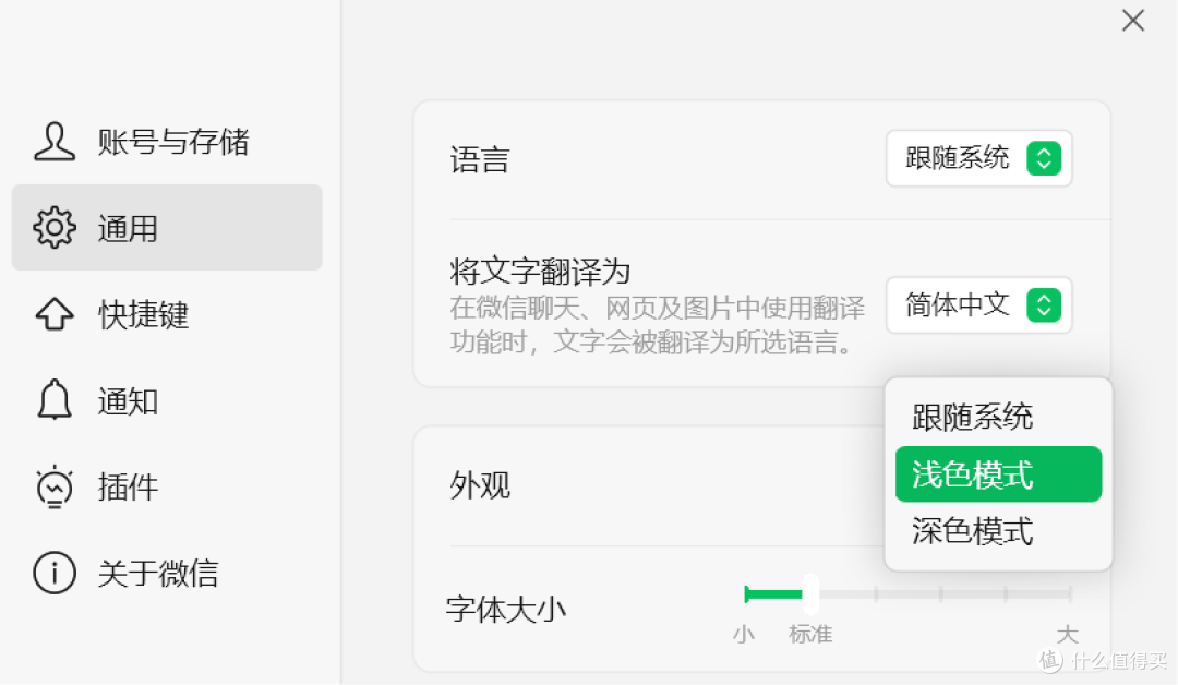 PC微信 4.0.3 测试版发布:多端统一!
