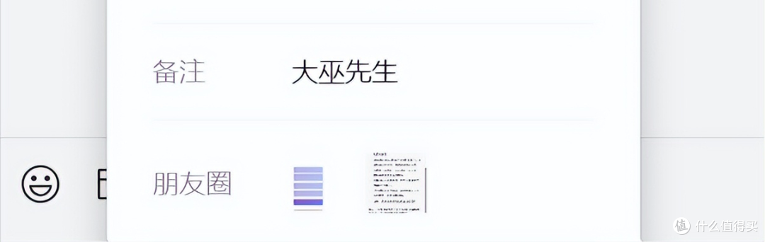 PC微信 4.0.3 测试版发布:多端统一!