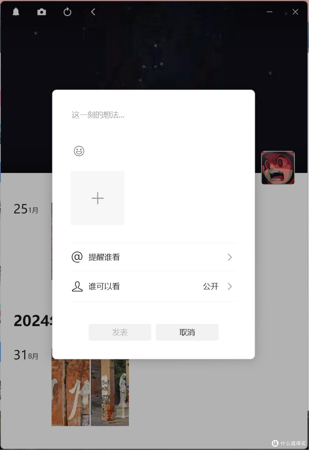 PC微信 4.0.3 测试版发布:多端统一!