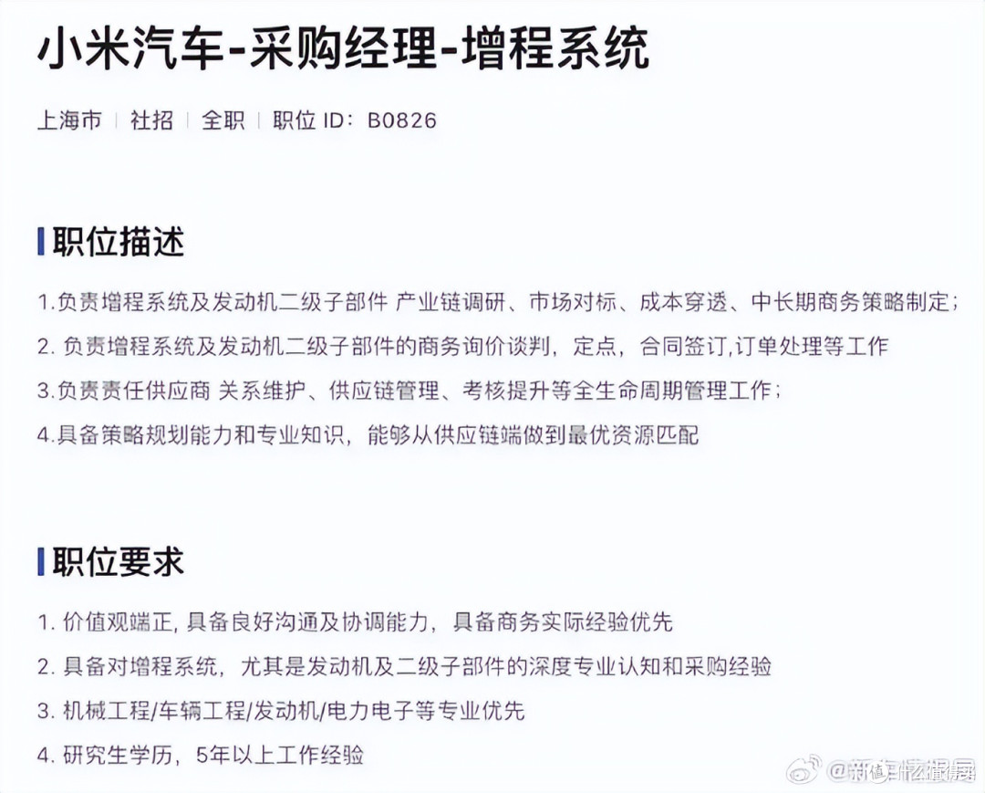 小米新车!首款增程SUV谍照曝光,小米增程车杀入15万级市场?