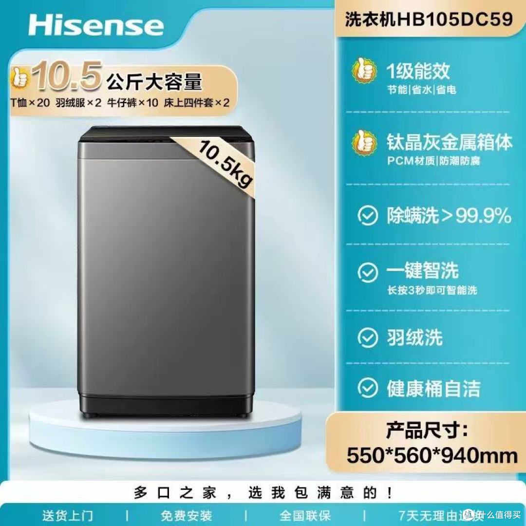 海信波轮洗衣机：租房宿舍的理想之选