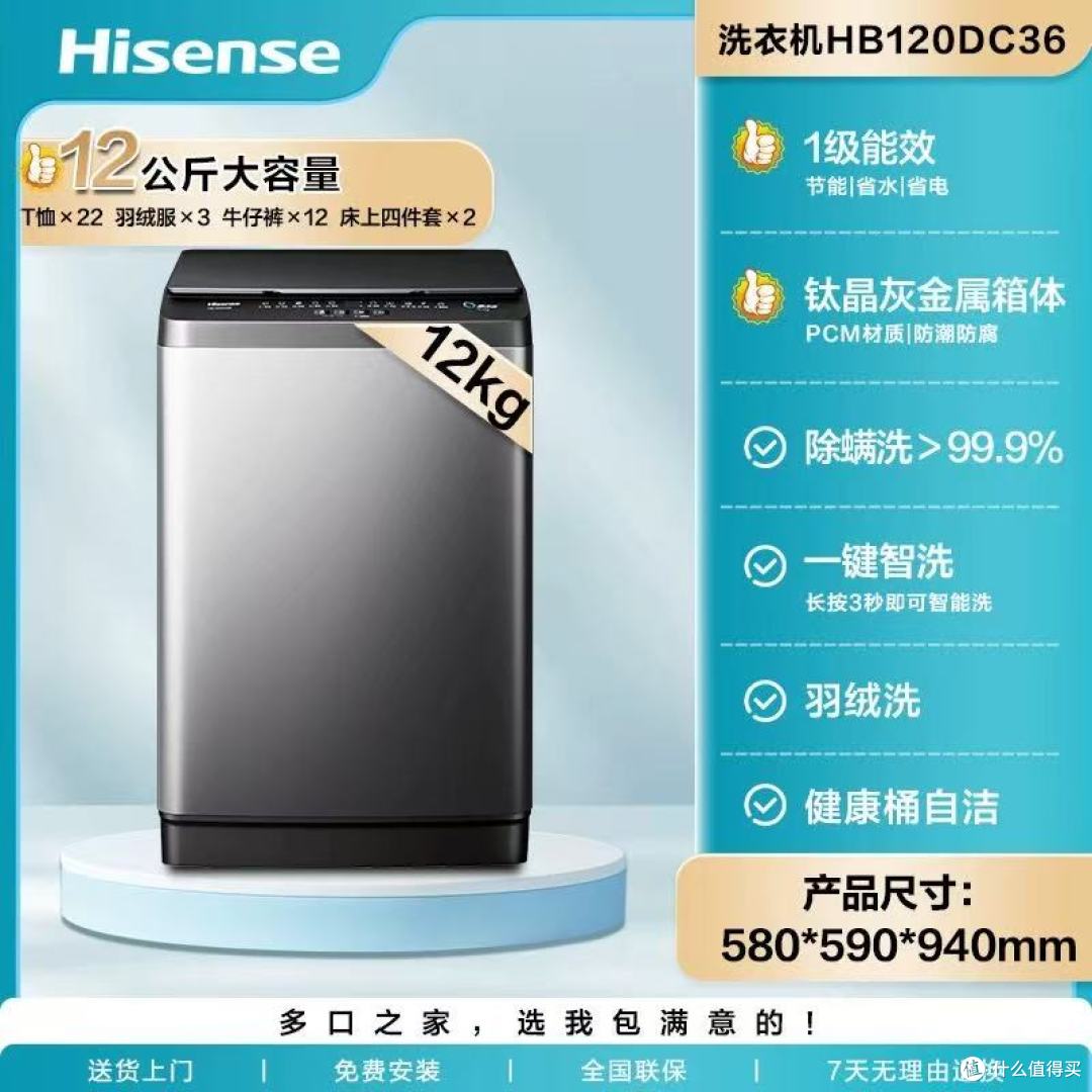海信波轮洗衣机：租房宿舍的理想之选
