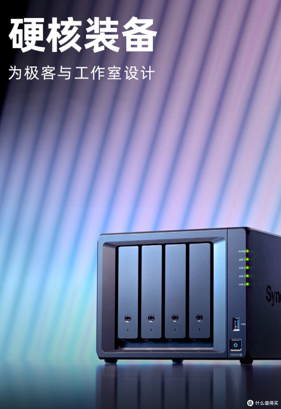 NAS是不是智商税？你真的需要吗？
