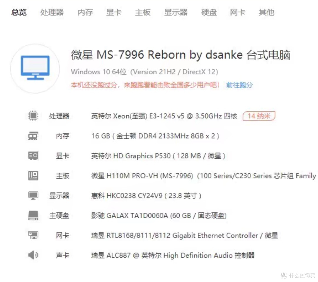 时至今日还是diy的心头好--因特尔e3系列处理器
