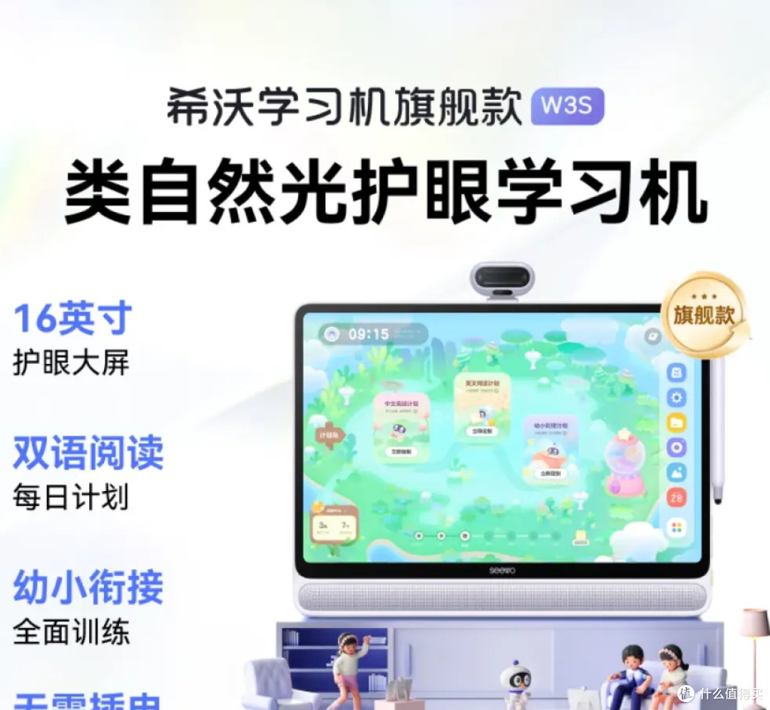 希沃W20学习机,孩子成长路上的得力伙伴