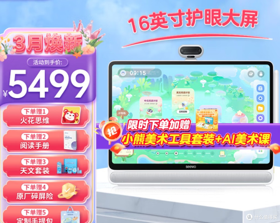 希沃W20学习机,孩子成长路上的得力伙伴