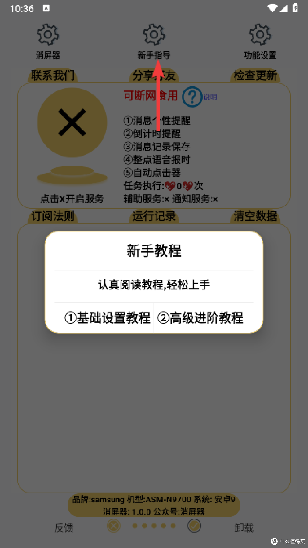 教程