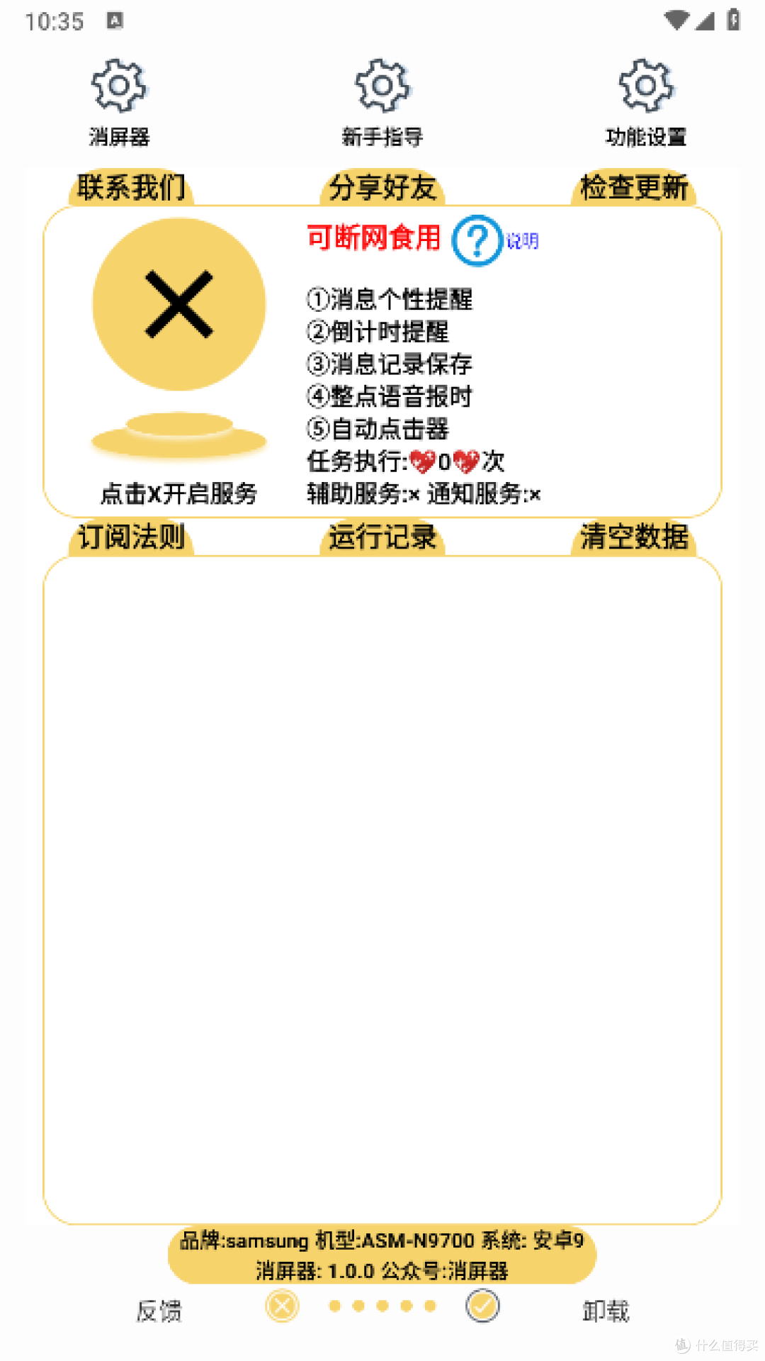 界面