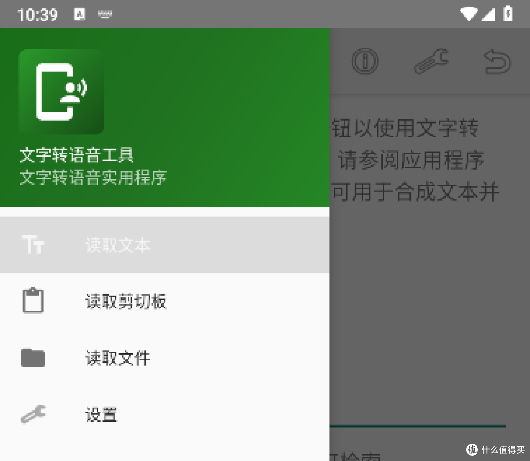 设置