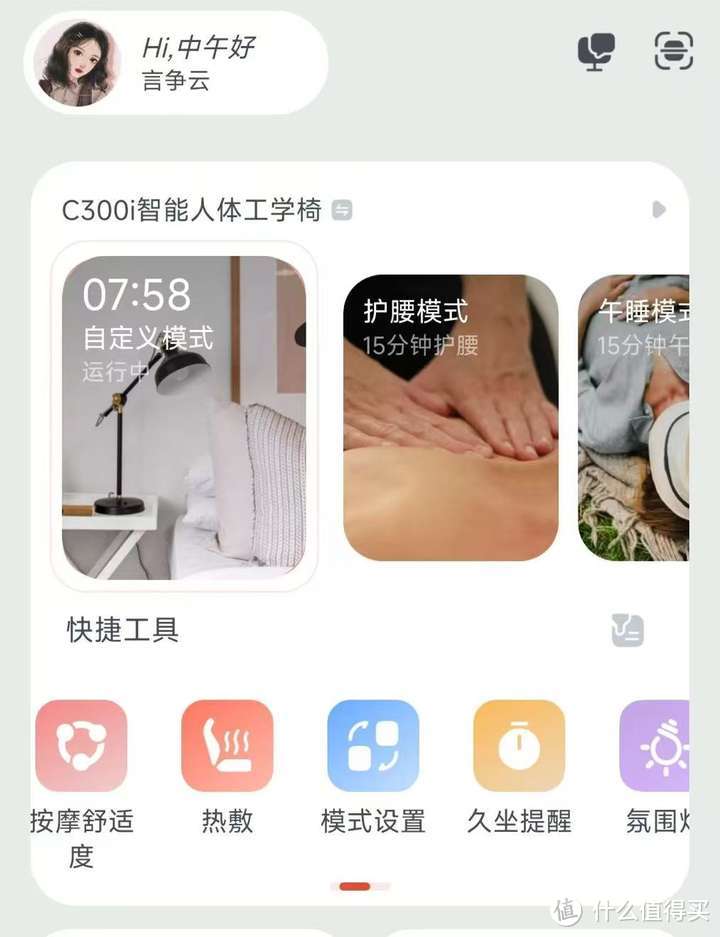 人体工程学椅推荐：西昊C300i/黑白调E3Pro4/永艺flow550深度测评