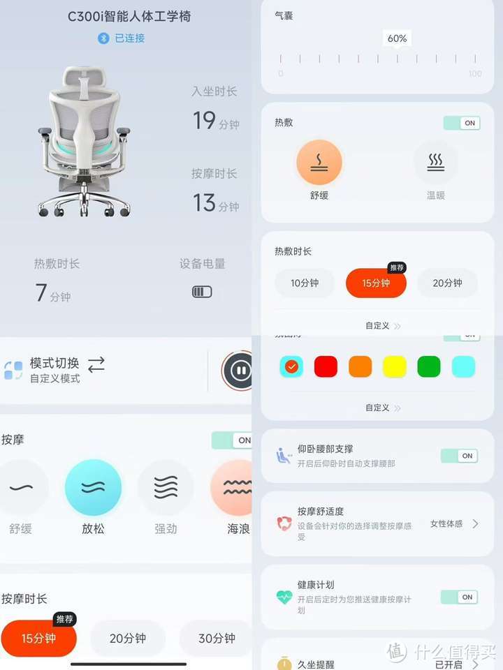 人体工程学椅推荐：西昊C300i/黑白调E3Pro4/永艺flow550深度测评