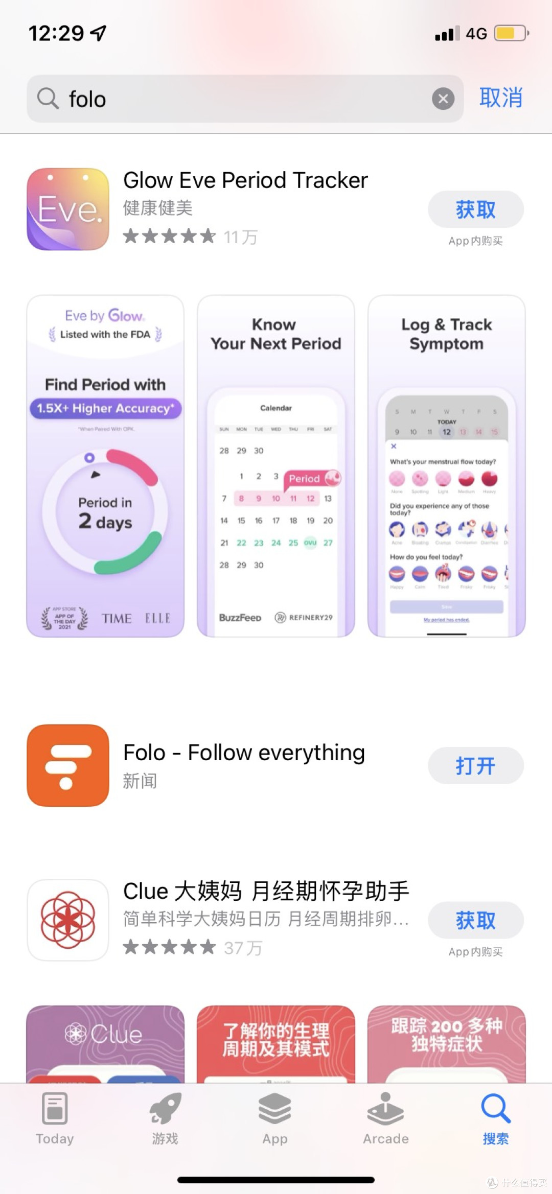 手机版folo订阅利器?什么值得买好价等自定义订阅