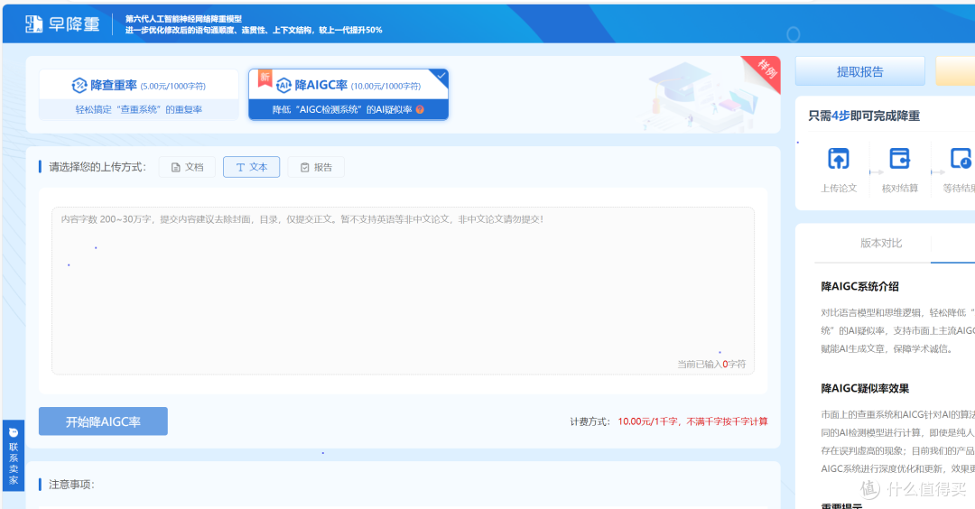 评测多款降AIGC工具,助你降低论文AIGC率