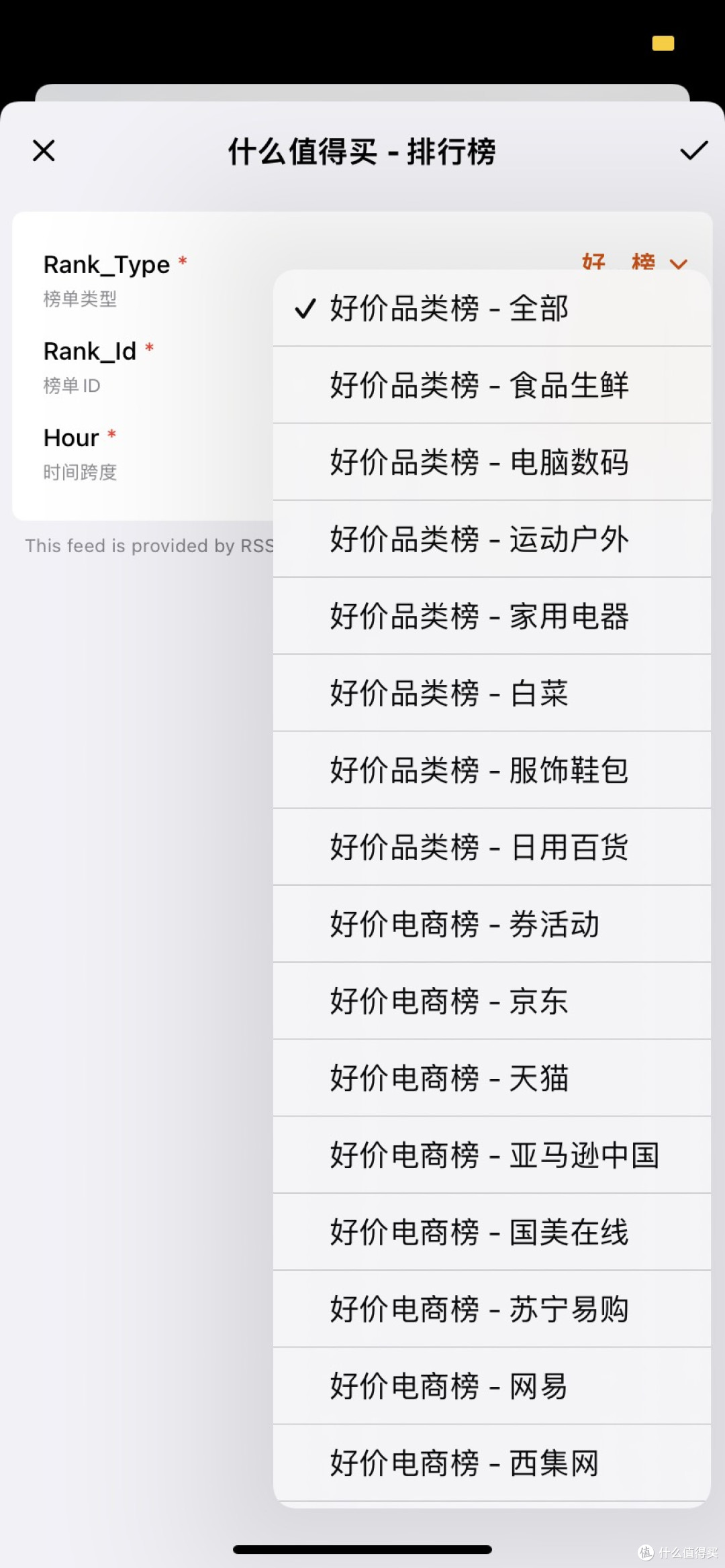 手机版folo订阅利器?什么值得买好价等自定义订阅