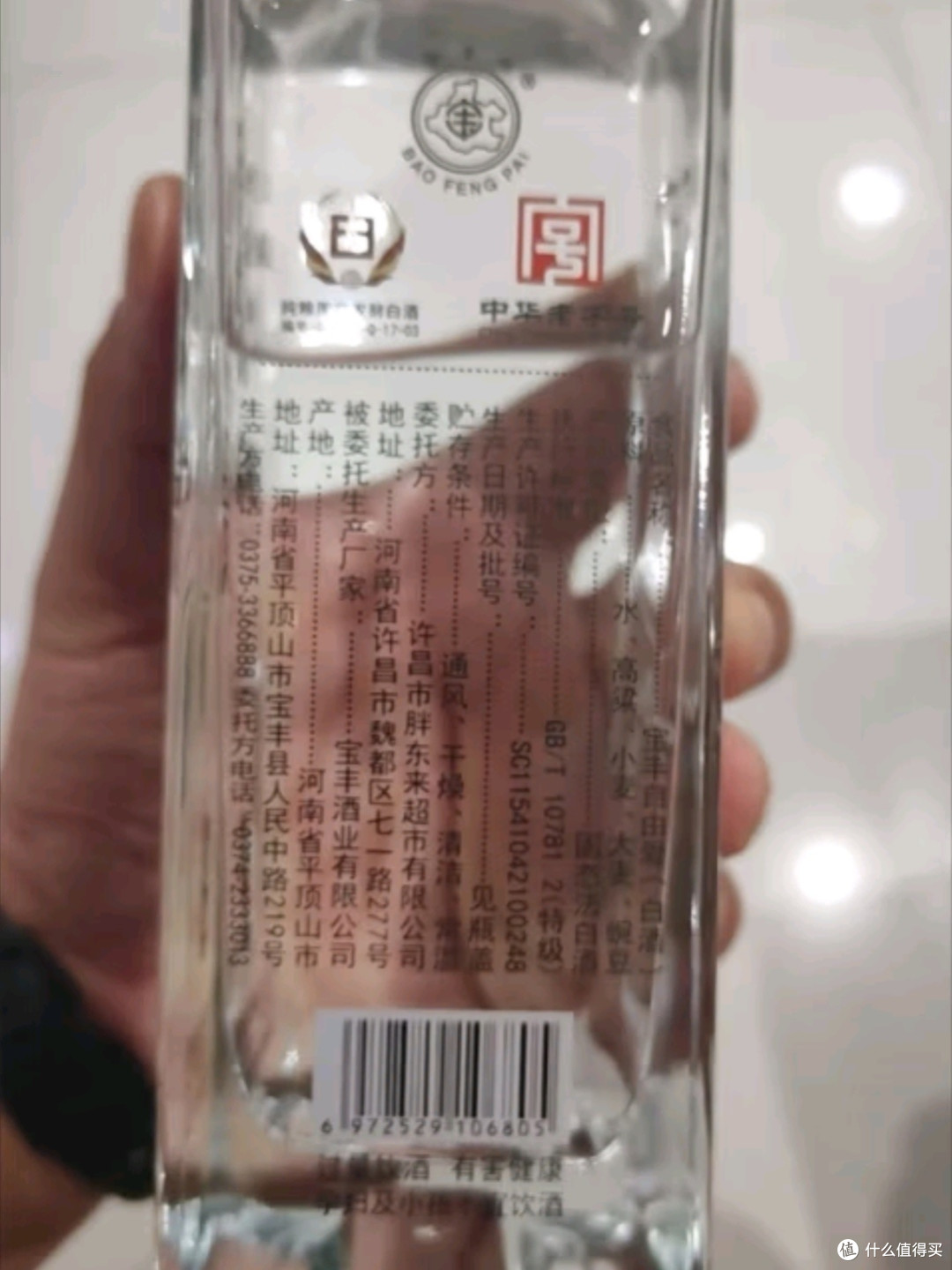 品味经典，胖东来白啤酒与自由爱1995白酒鉴赏