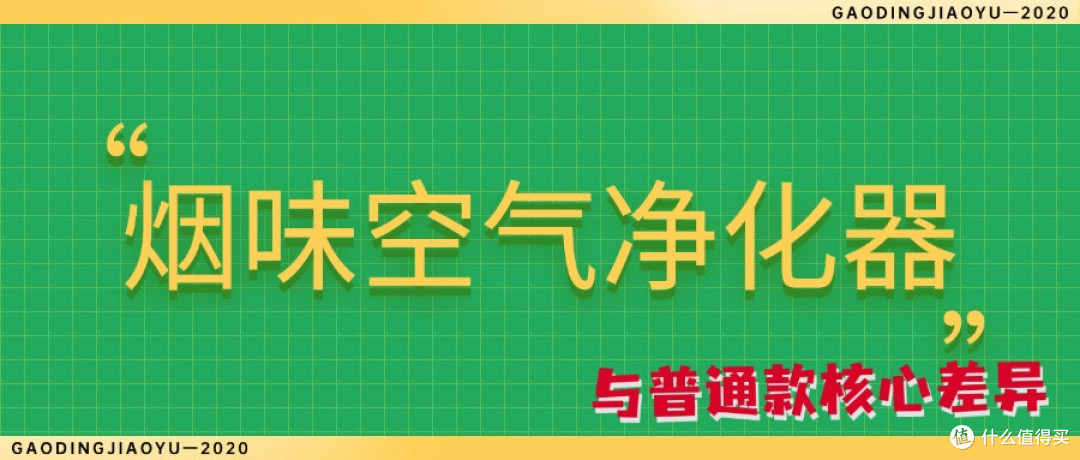 哪款空气净化器除烟味的推荐值得入?空气净化器去除烟味评测