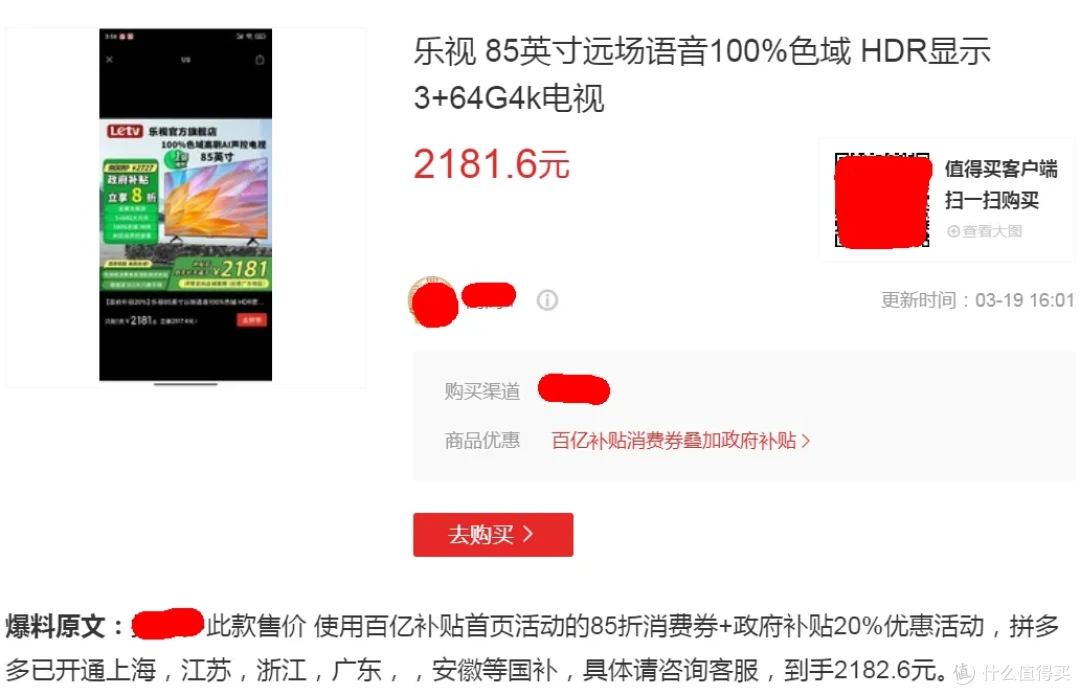 性价比无敌的85寸巨屏大电视,全新才2181元,屏幕保修3年!