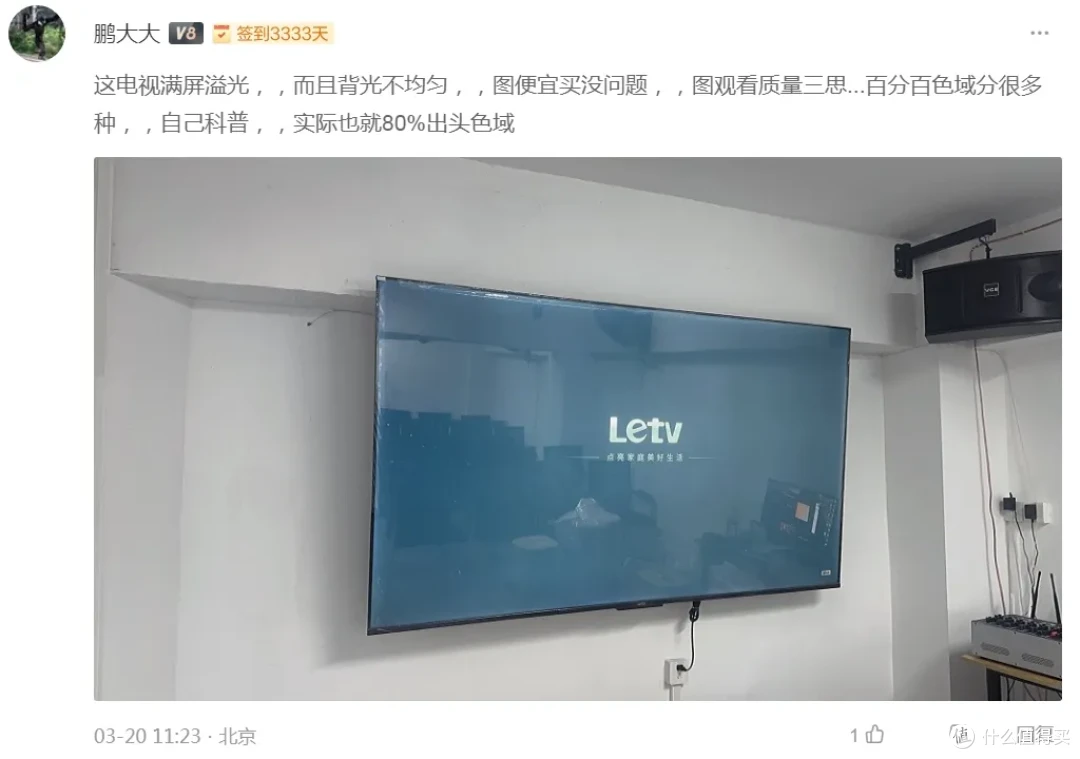 性价比无敌的85寸巨屏大电视,全新才2181元,屏幕保修3年!