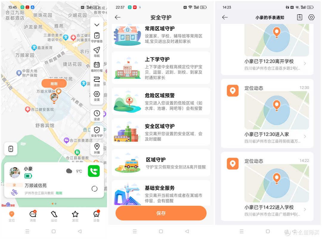 开学季必备:一出手就不凡,小米生态链新品,REDMI儿童手表实测