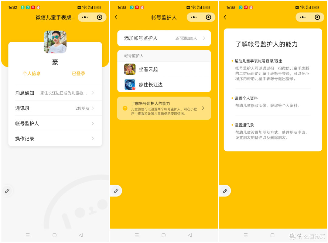 开学季必备:一出手就不凡,小米生态链新品,REDMI儿童手表实测
