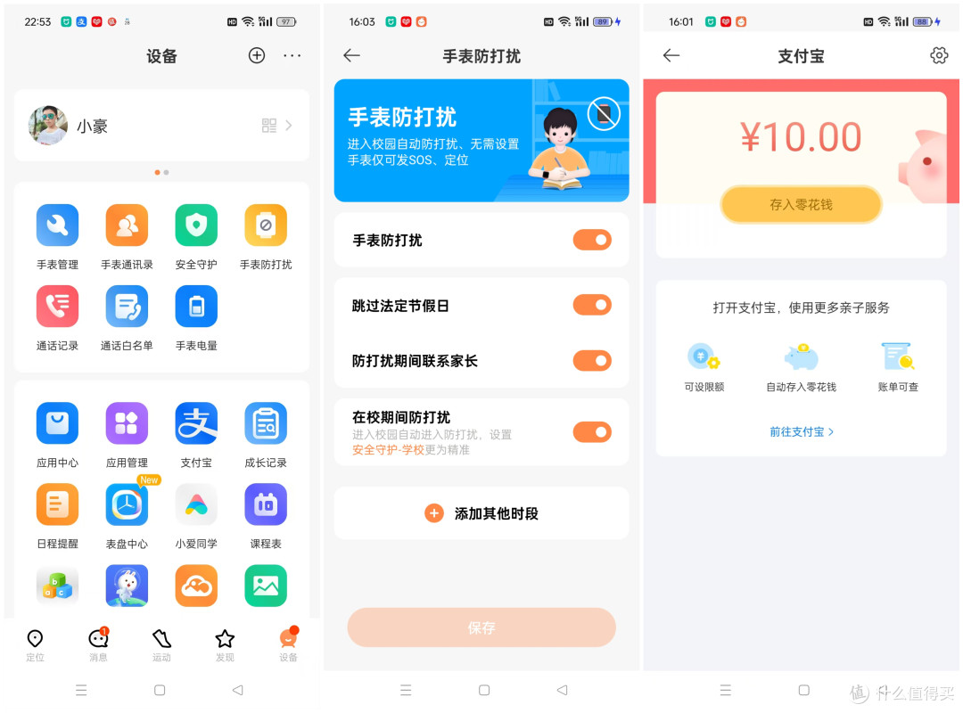开学季必备:一出手就不凡,小米生态链新品,REDMI儿童手表实测