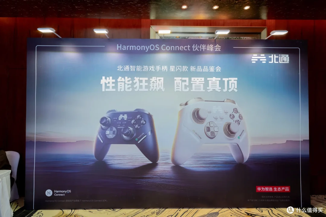 北通智能游戏手柄星闪款发布,以技术创新重塑玩家竞技体验