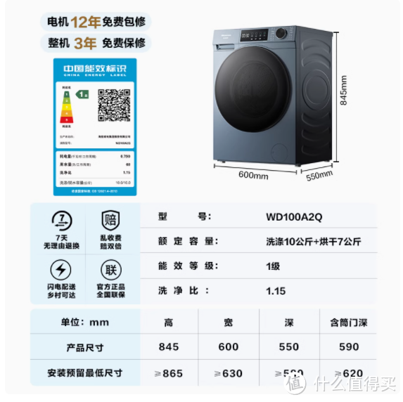 家庭洗衣新宠：海信 10KG 滚筒洗衣机 WD100A2Q