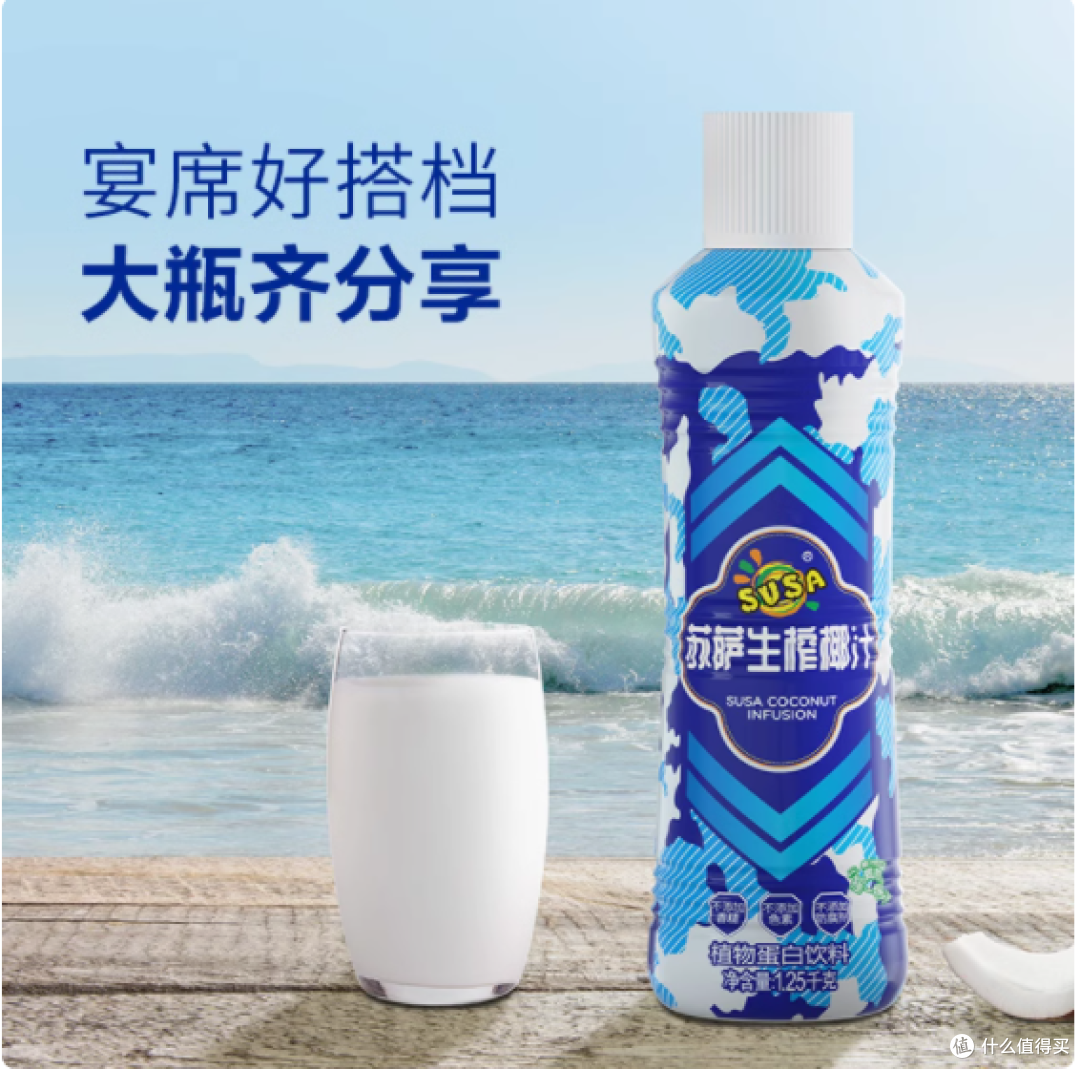 🌟苏萨生榨椰汁🌟—— 唤醒你的味蕾,重拾椰香记忆!
