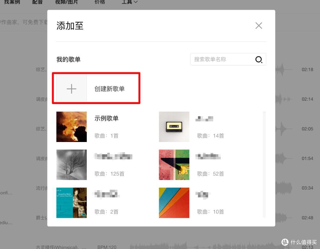 曲多多「建歌单白嫖会员」活动上线|——0元解锁正版音乐库